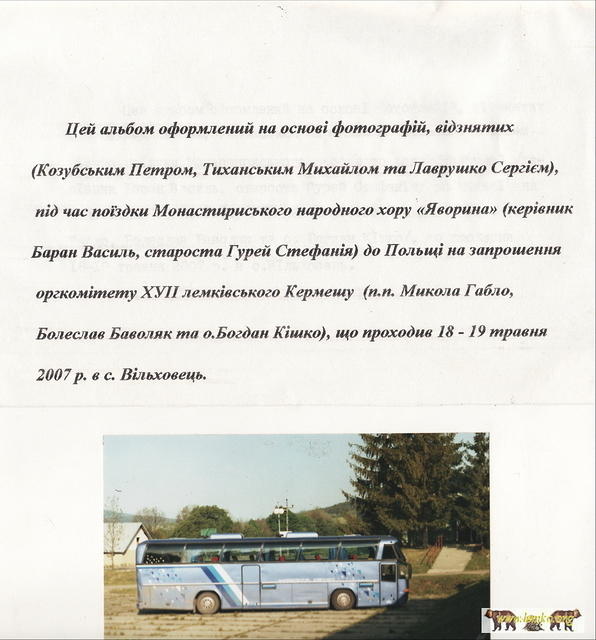 2007 Olchowiec 154