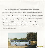 2007 Olchowiec 154
