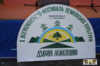 2008 Monastyryska20