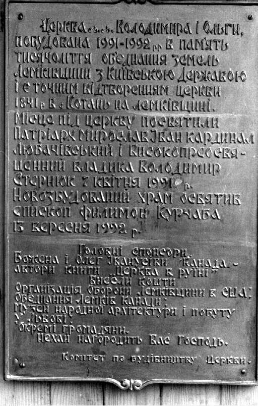 Image from LEMKO.org religion archive