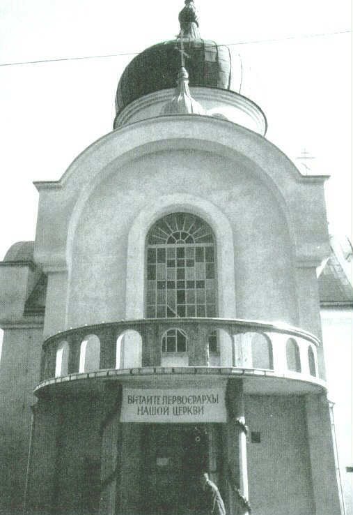 Image from LEMKO.org religion archive