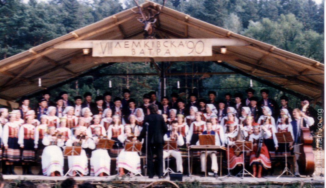 Photograph from Watra 1990 archive